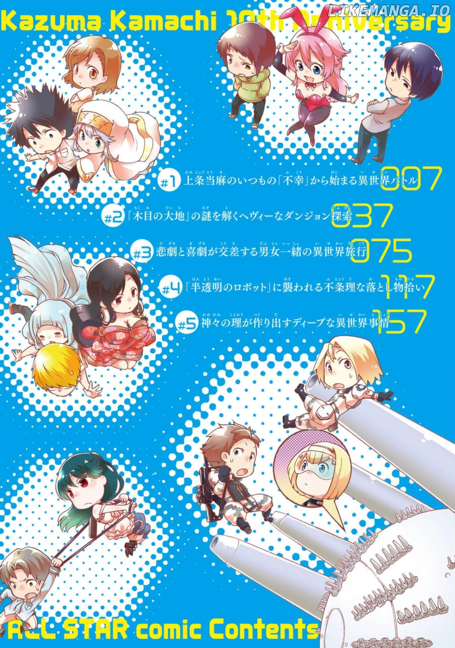 Toaru Majutsu no Heavy Zashiki Warashi ga Kantan na Satsujinhi no Konkatsu Jijou chapter 5.5 - page 3