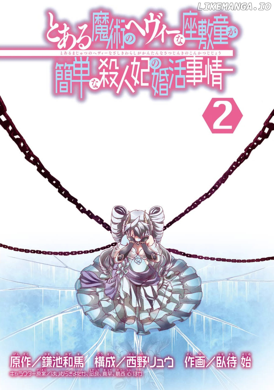 Toaru Majutsu no Heavy Zashiki Warashi ga Kantan na Satsujinhi no Konkatsu Jijou chapter 6 - page 2