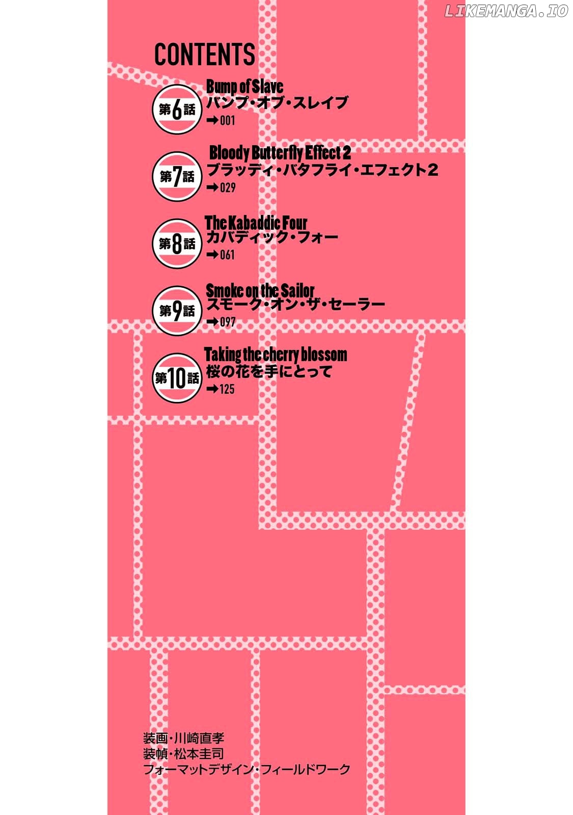 Chio-Chan No Tsuugakuro chapter 6 - page 2