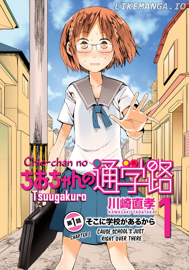 Chio-Chan No Tsuugakuro chapter 1 - page 3