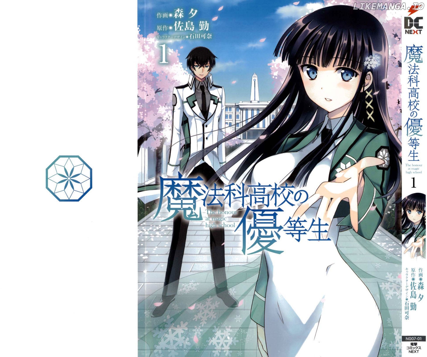 Mahouka Koukou no Yuutousei chapter 5.5 - page 2