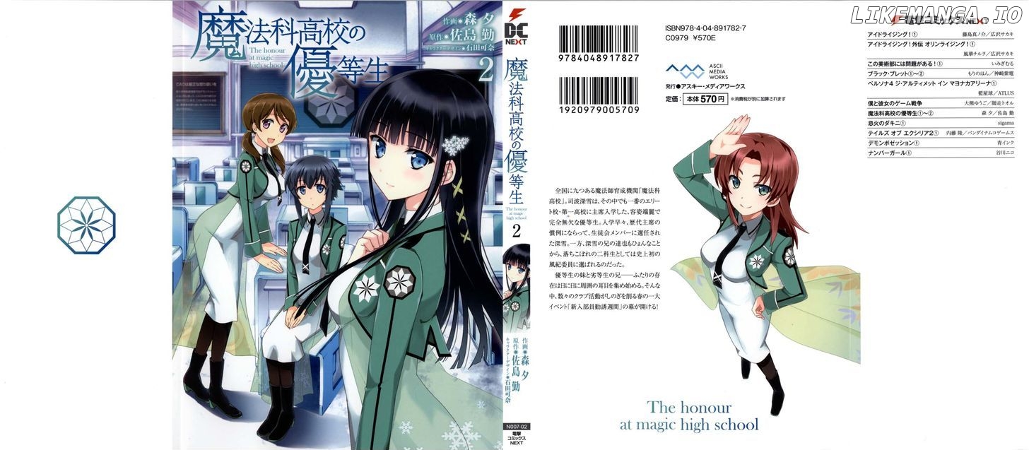 Mahouka Koukou no Yuutousei chapter 7 - page 3