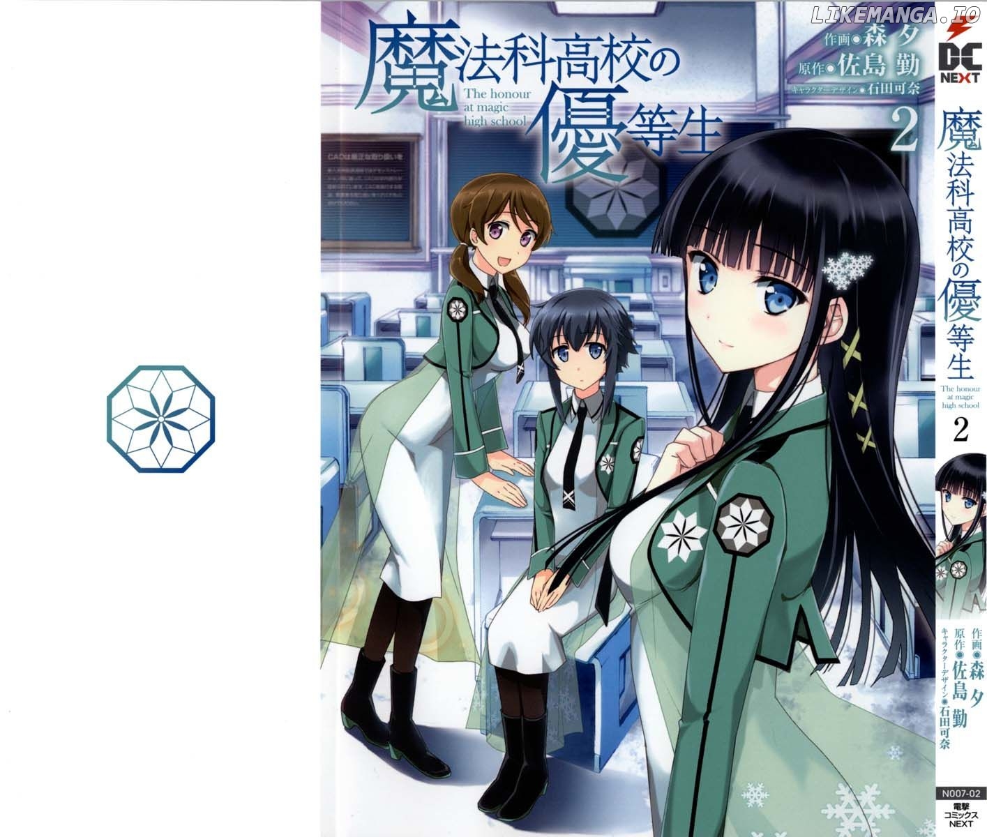 Mahouka Koukou no Yuutousei chapter 7 - page 4