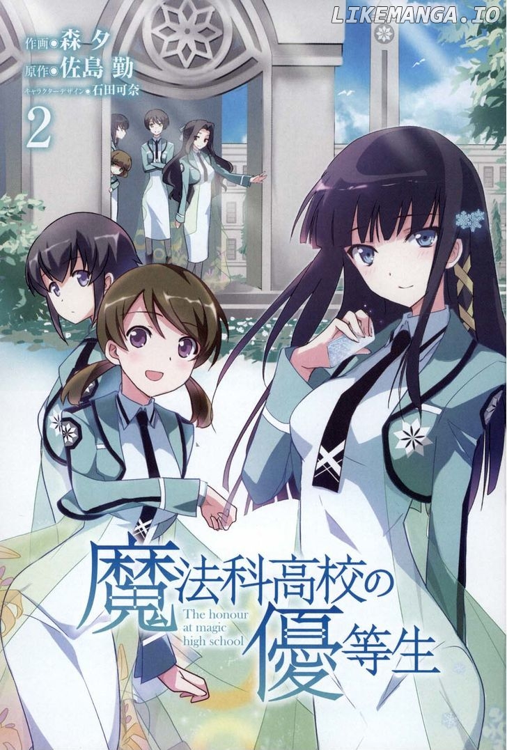 Mahouka Koukou no Yuutousei chapter 7 - page 6