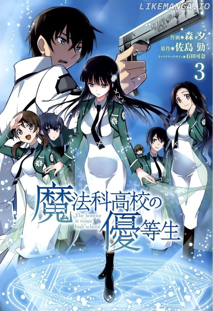 Mahouka Koukou no Yuutousei chapter 12 - page 1