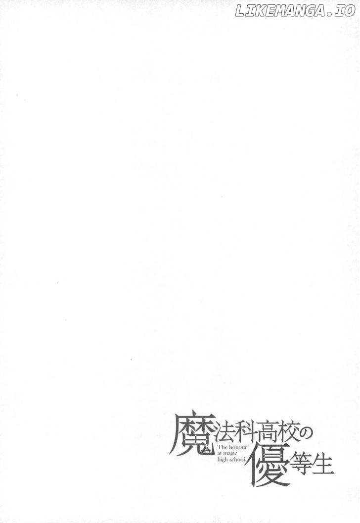 Mahouka Koukou no Yuutousei chapter 17.5 - page 3