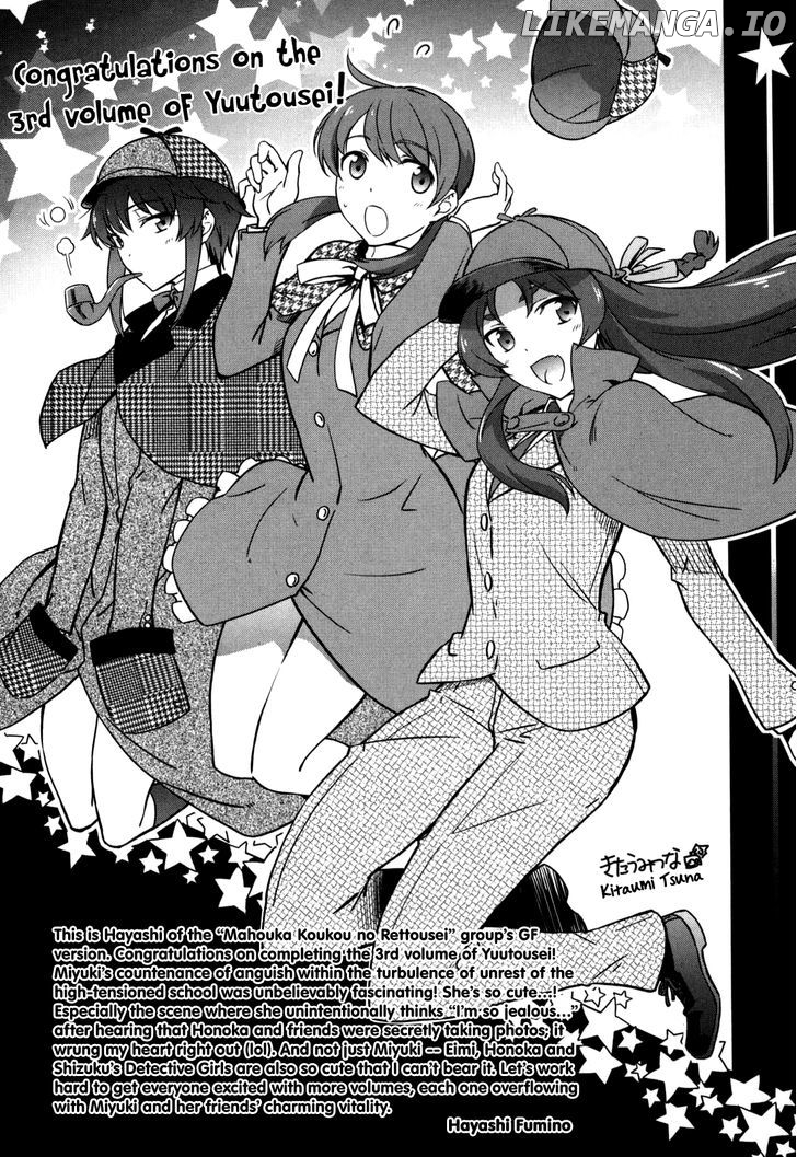 Mahouka Koukou no Yuutousei chapter 17.5 - page 7