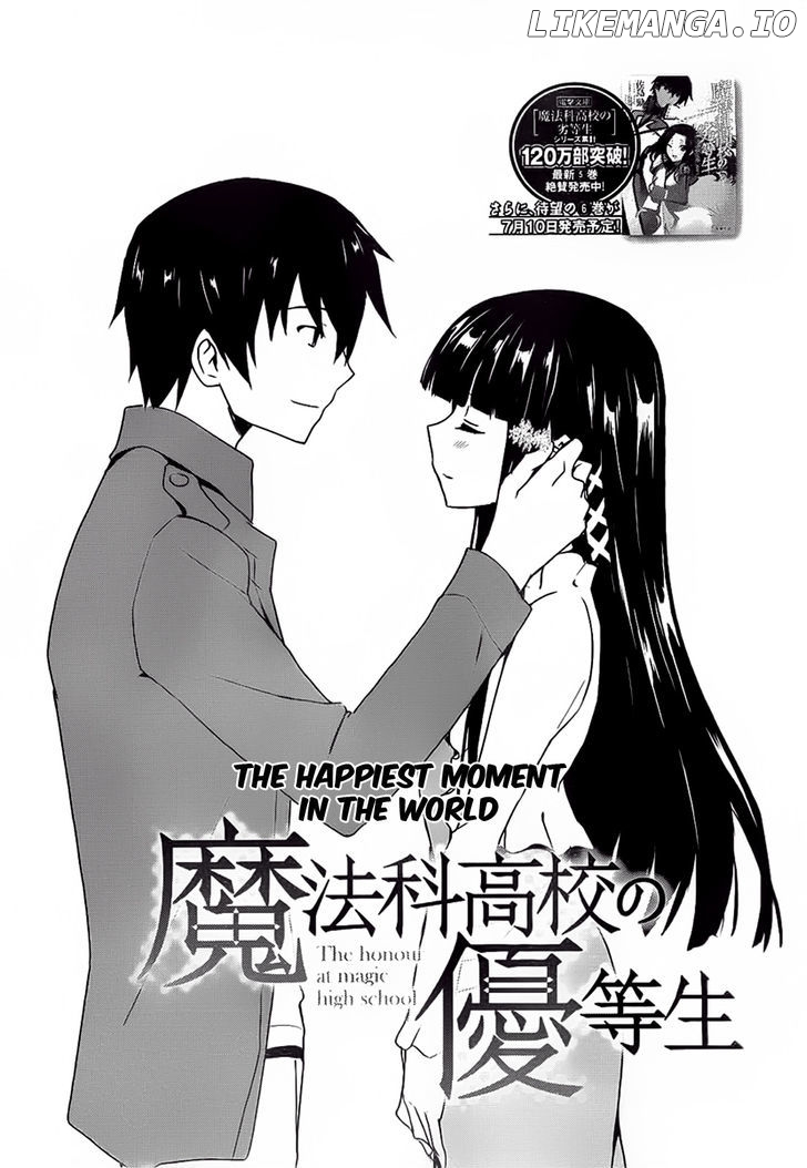 Mahouka Koukou no Yuutousei chapter 2 - page 2