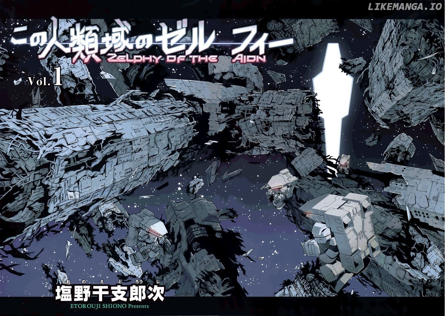 Kono Jinruiiki no Zelphy chapter 1 - page 3