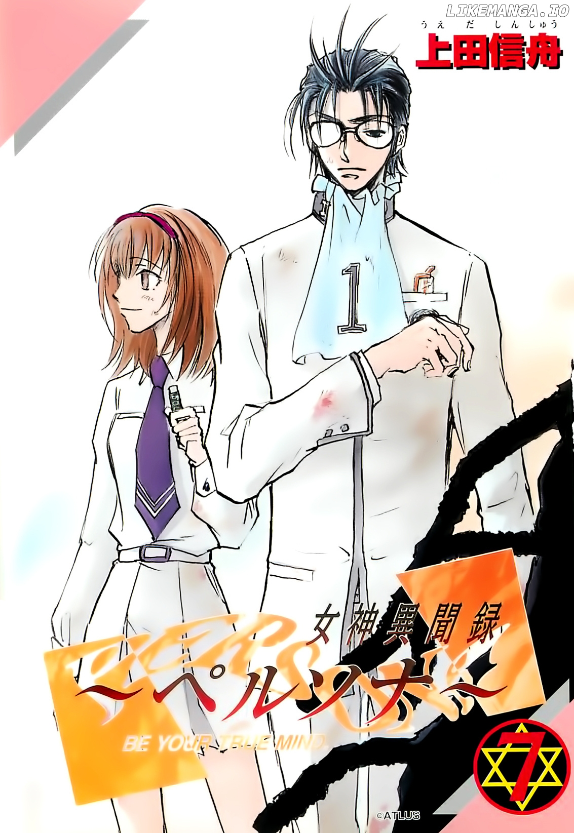 Megami Ibunroku - Persona chapter 35 - page 4