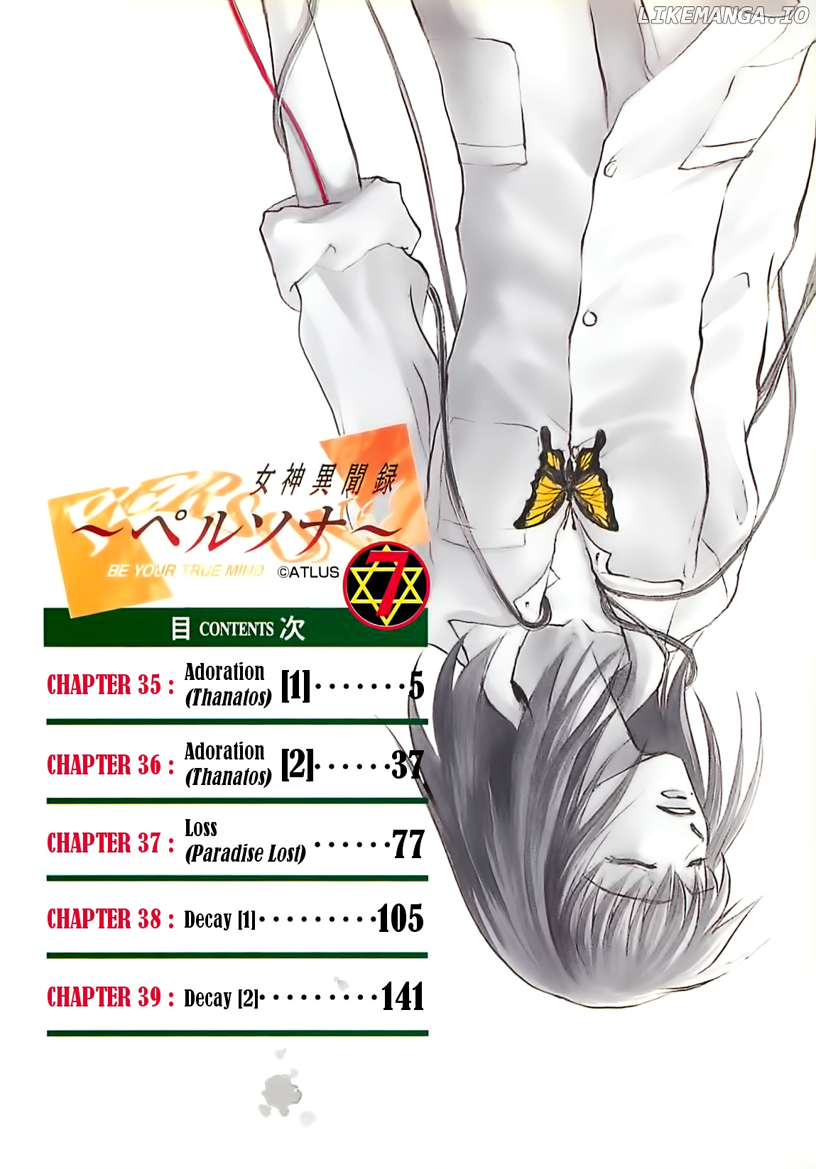 Megami Ibunroku - Persona chapter 35 - page 5