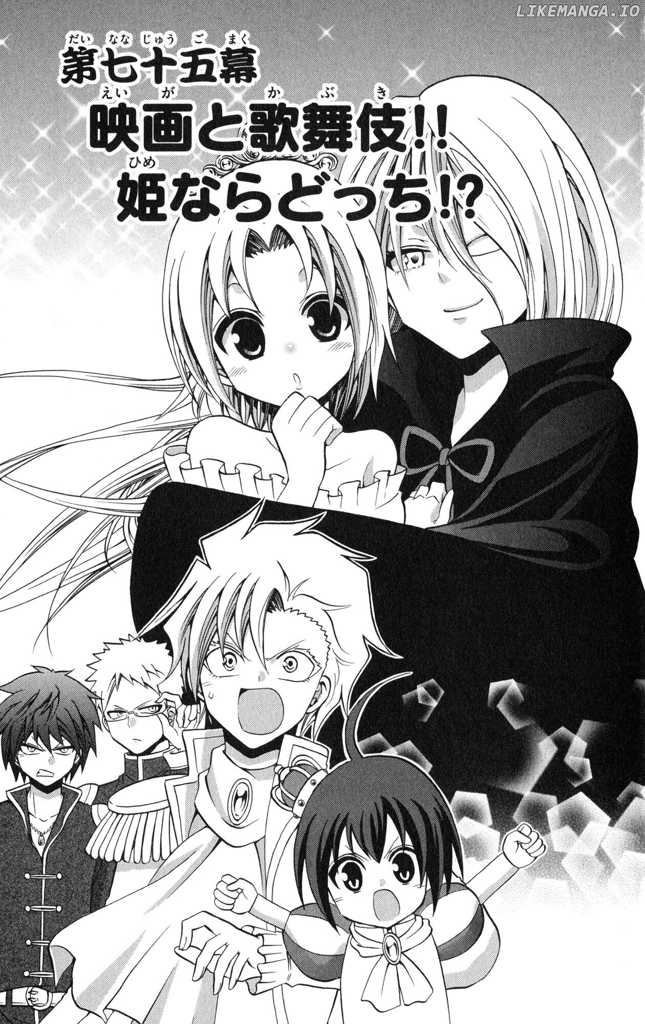 Kunisaki Izumo No Jijou chapter 75 - page 2