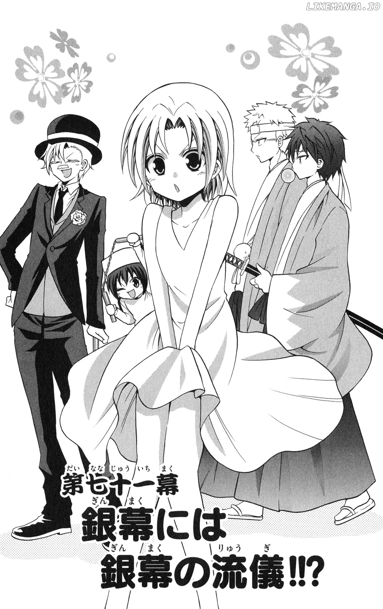 Kunisaki Izumo No Jijou chapter 71 - page 3