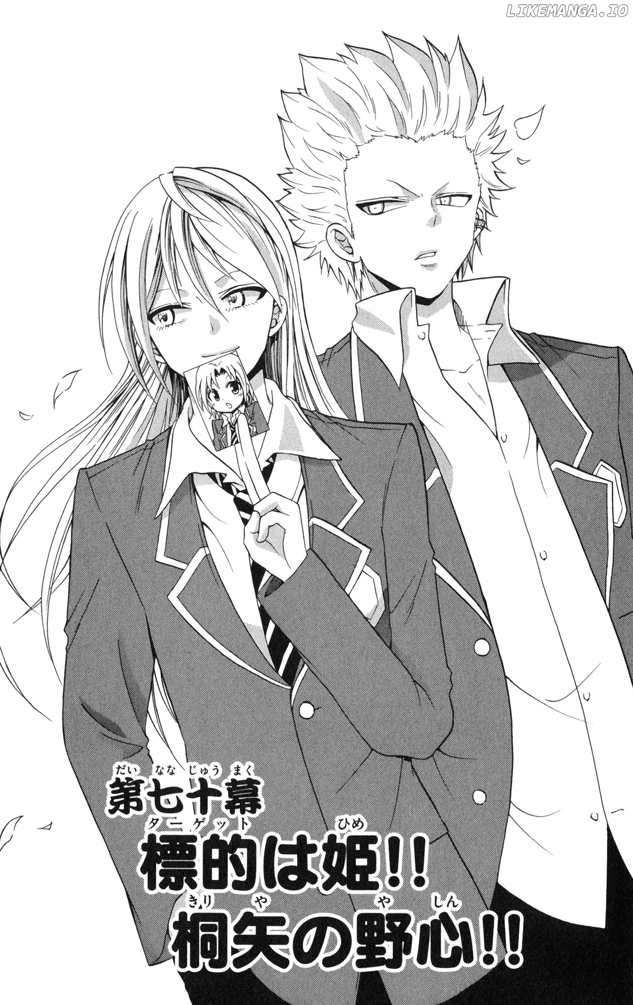 Kunisaki Izumo No Jijou chapter 70 - page 3
