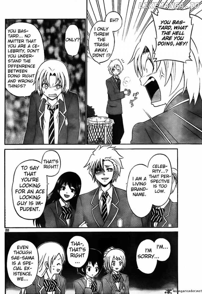 Kunisaki Izumo No Jijou chapter 2 - page 20