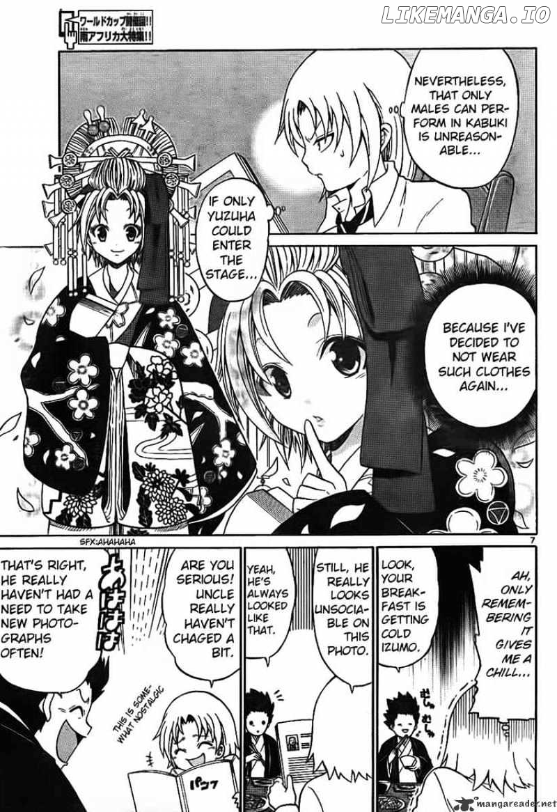 Kunisaki Izumo No Jijou chapter 2 - page 7
