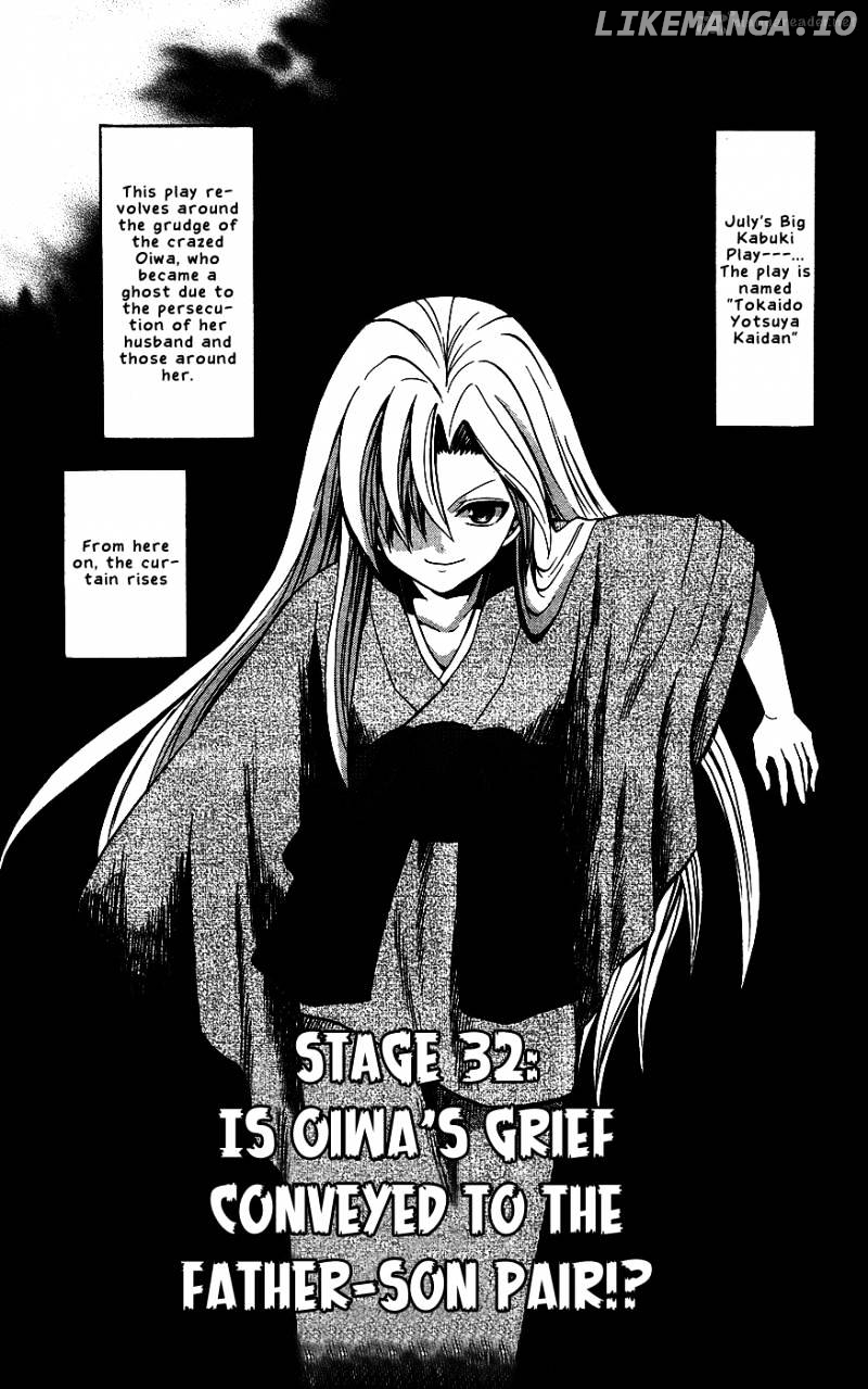 Kunisaki Izumo No Jijou chapter 32 - page 2