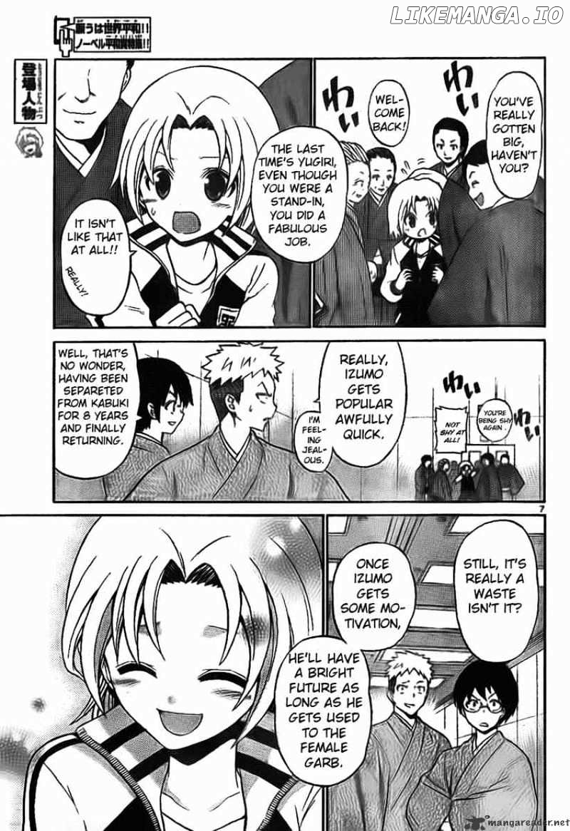 Kunisaki Izumo No Jijou chapter 3 - page 7