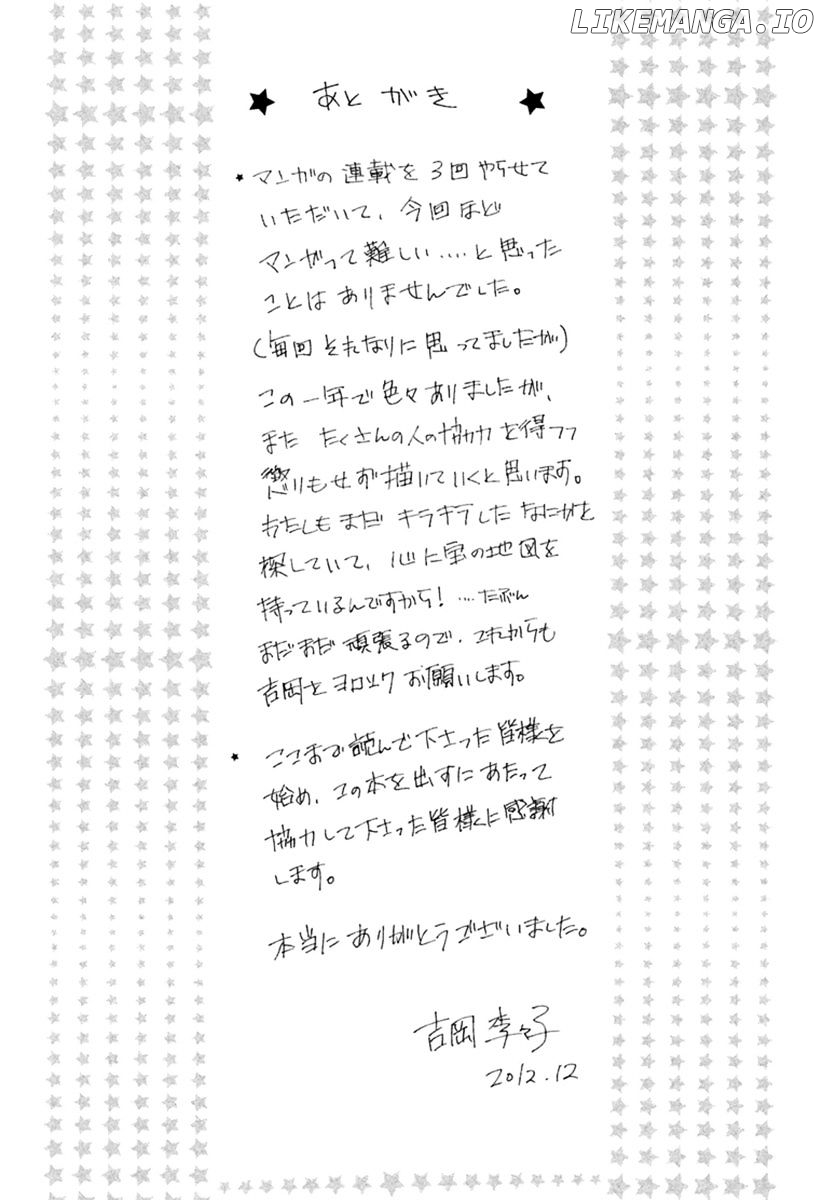 Tsuki to Taiyou no Piece chapter 12 - page 44
