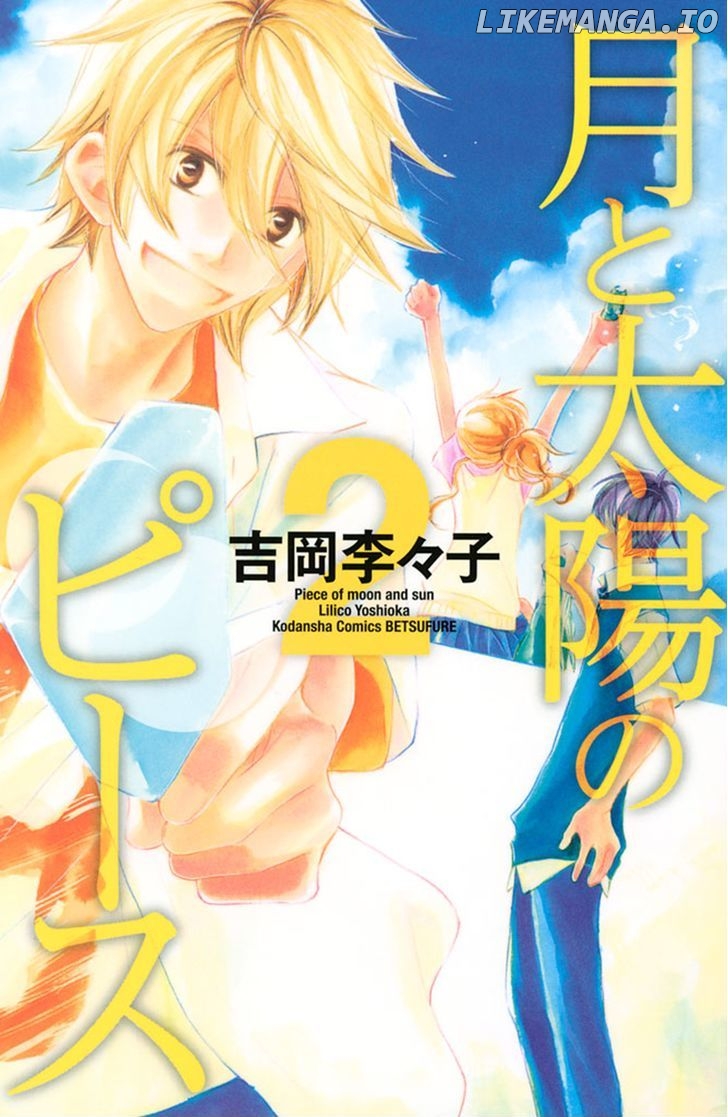 Tsuki to Taiyou no Piece chapter 5 - page 3