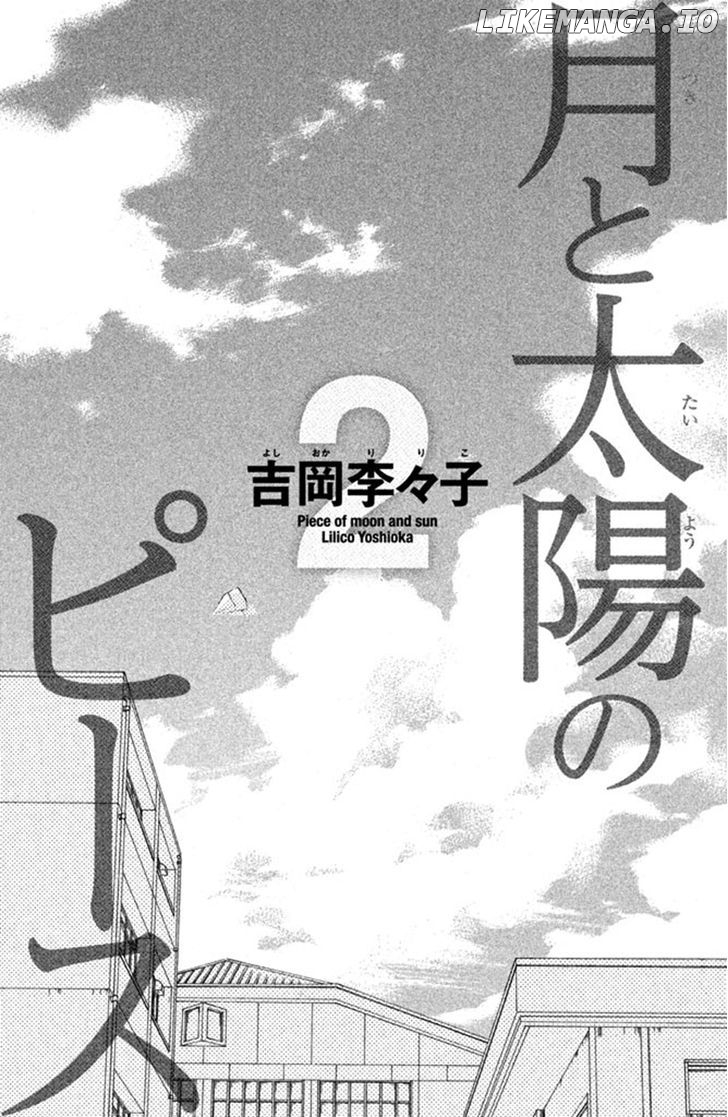 Tsuki to Taiyou no Piece chapter 5 - page 4