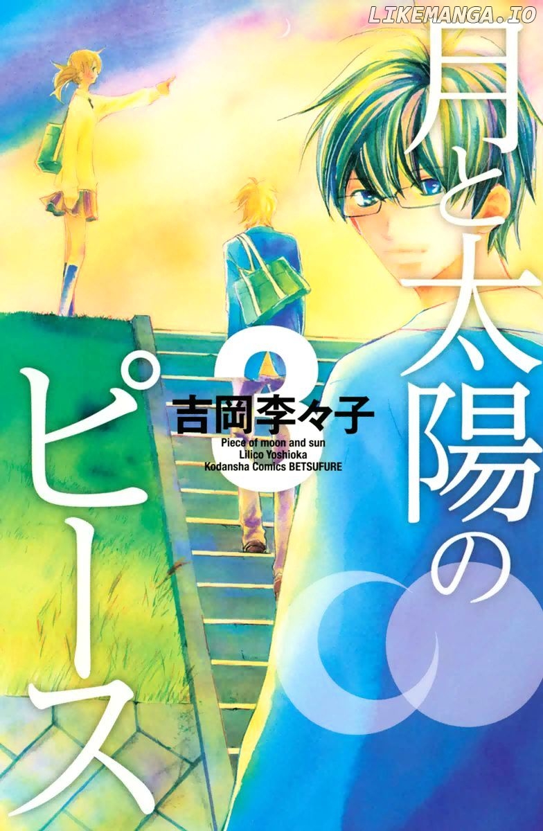 Tsuki to Taiyou no Piece chapter 9 - page 4