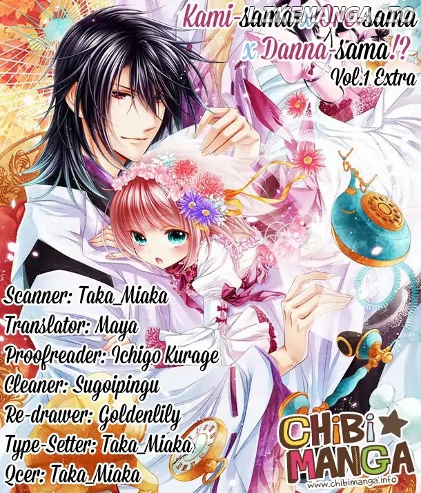 Kami-sama x Ore-sama x Danna-sama!? chapter 4.2 - page 1