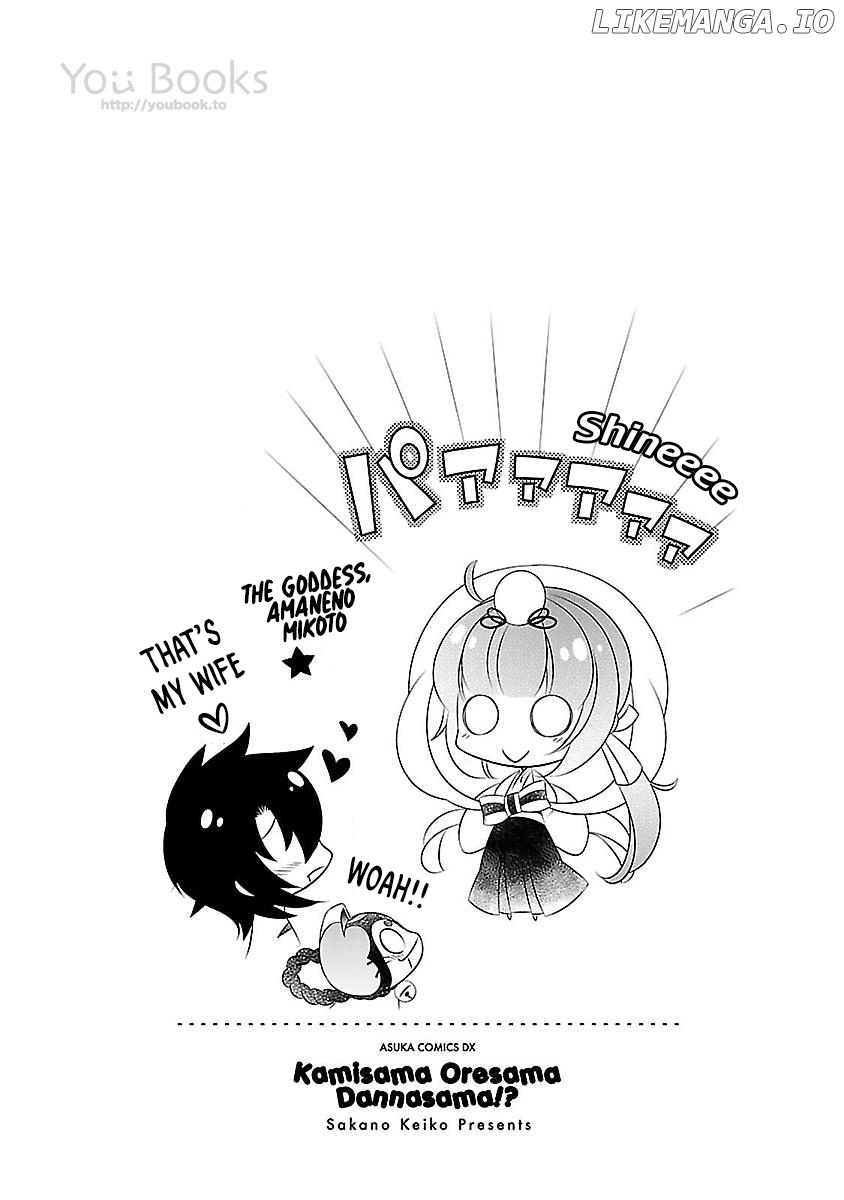 Kami-sama x Ore-sama x Danna-sama!? chapter 25 - page 2
