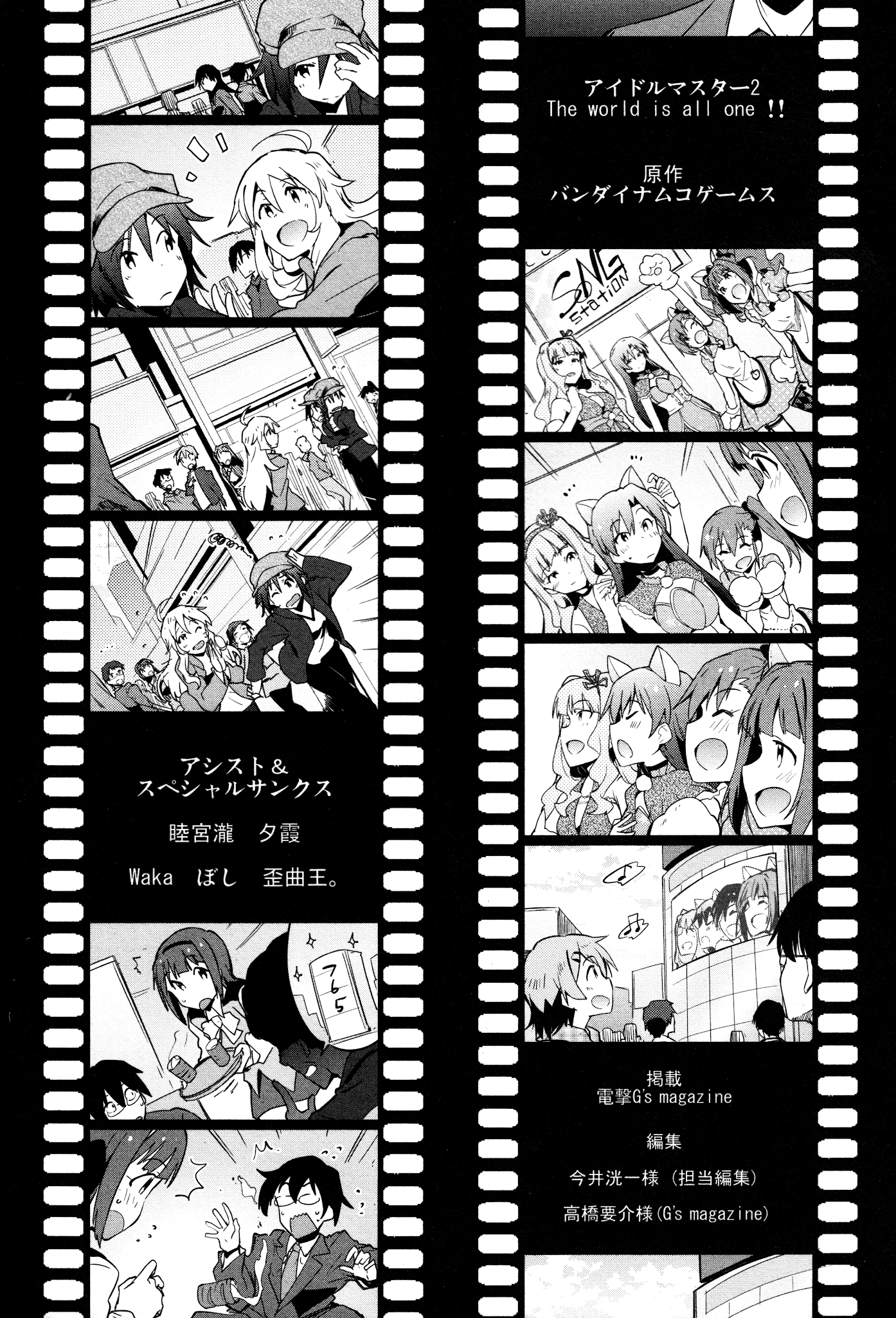 The Idolmster 2 The World is All One chapter 36 - page 16