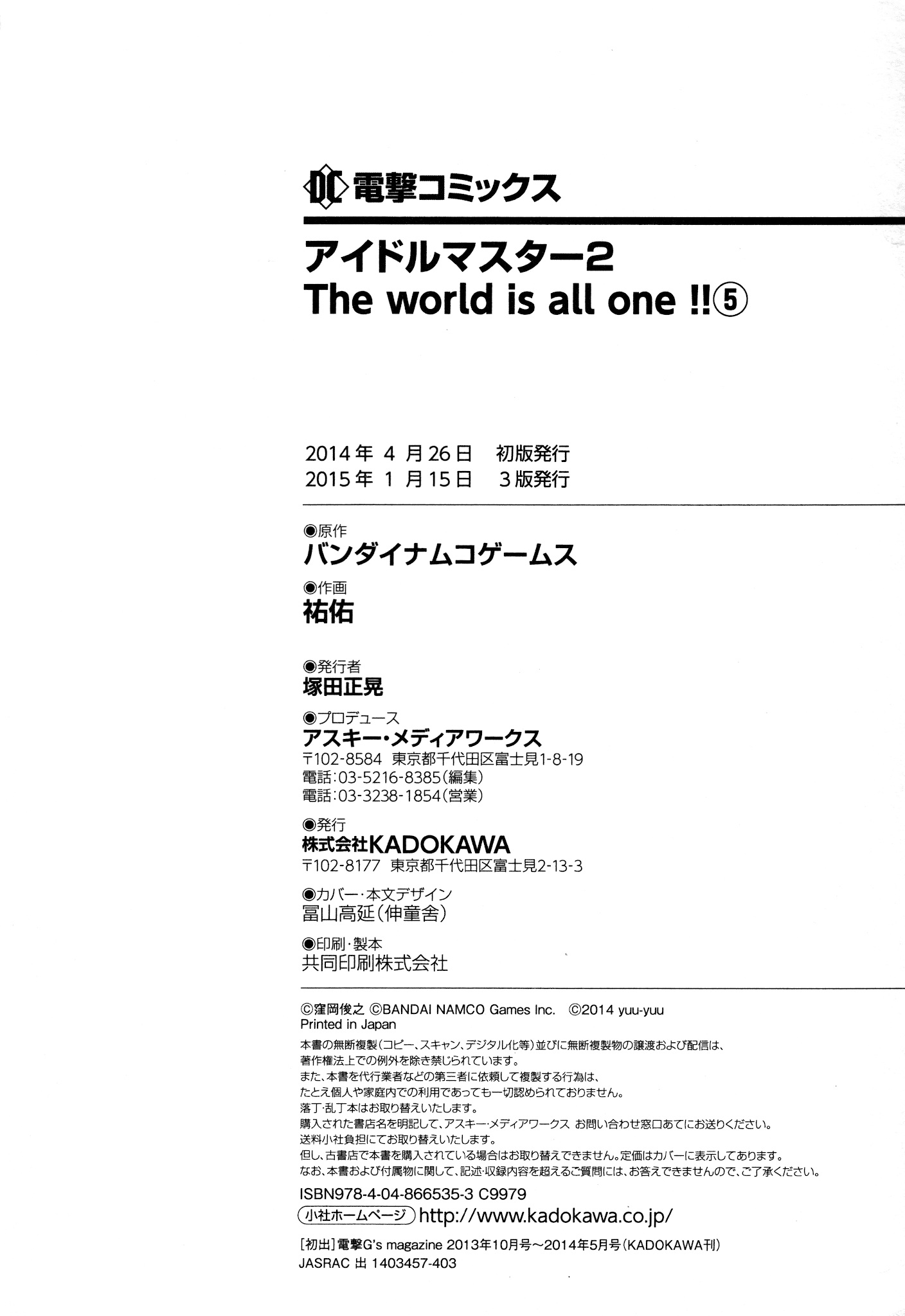 The Idolmster 2 The World is All One chapter 36 - page 18