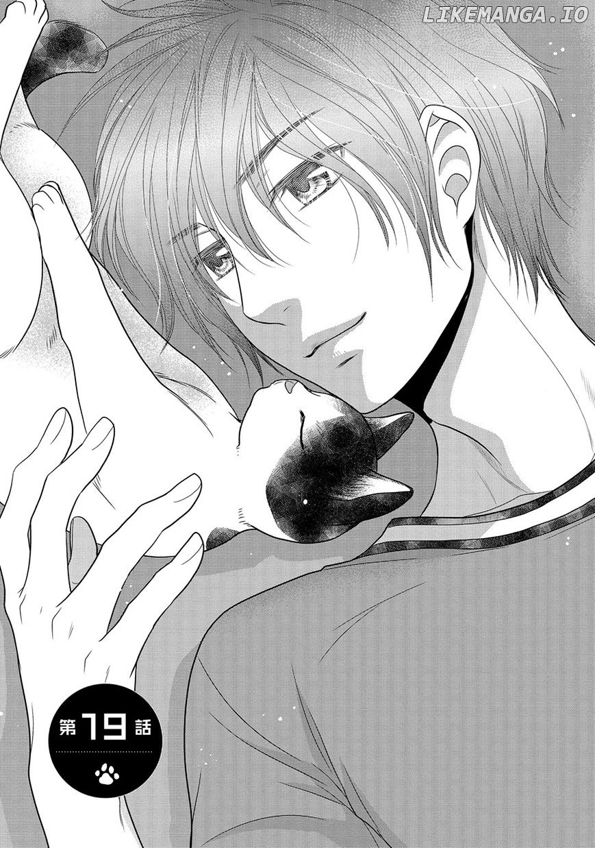 Nekoka Danshi No Shitsukekata chapter 19 - page 2
