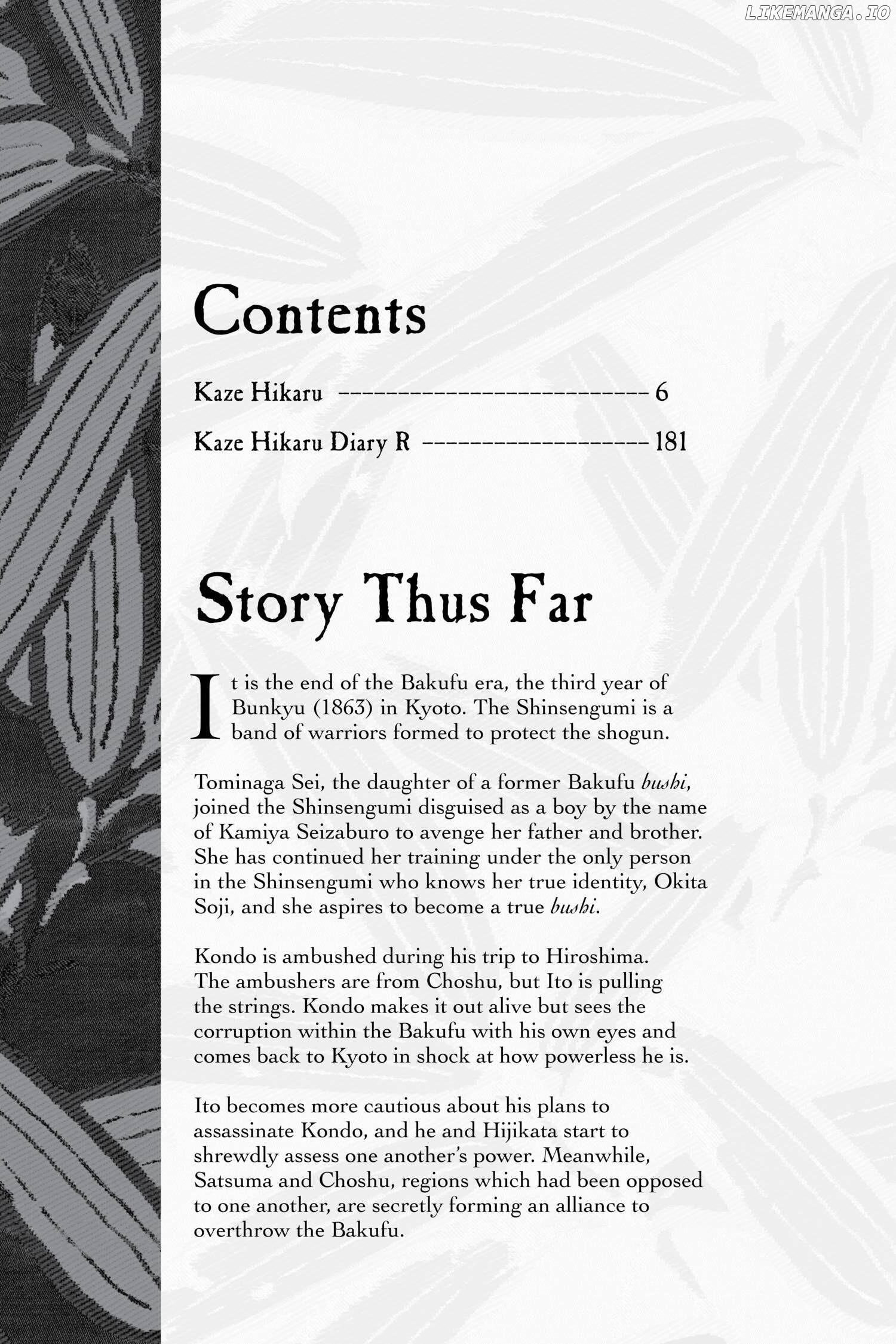 Kaze Hikaru chapter 115 - page 3