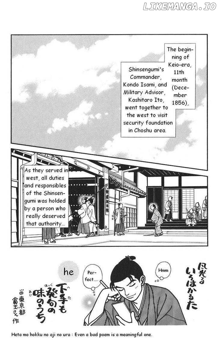 Kaze Hikaru chapter 98.1 - page 8