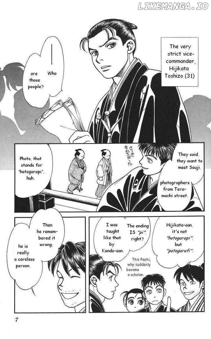 Kaze Hikaru chapter 98.1 - page 9