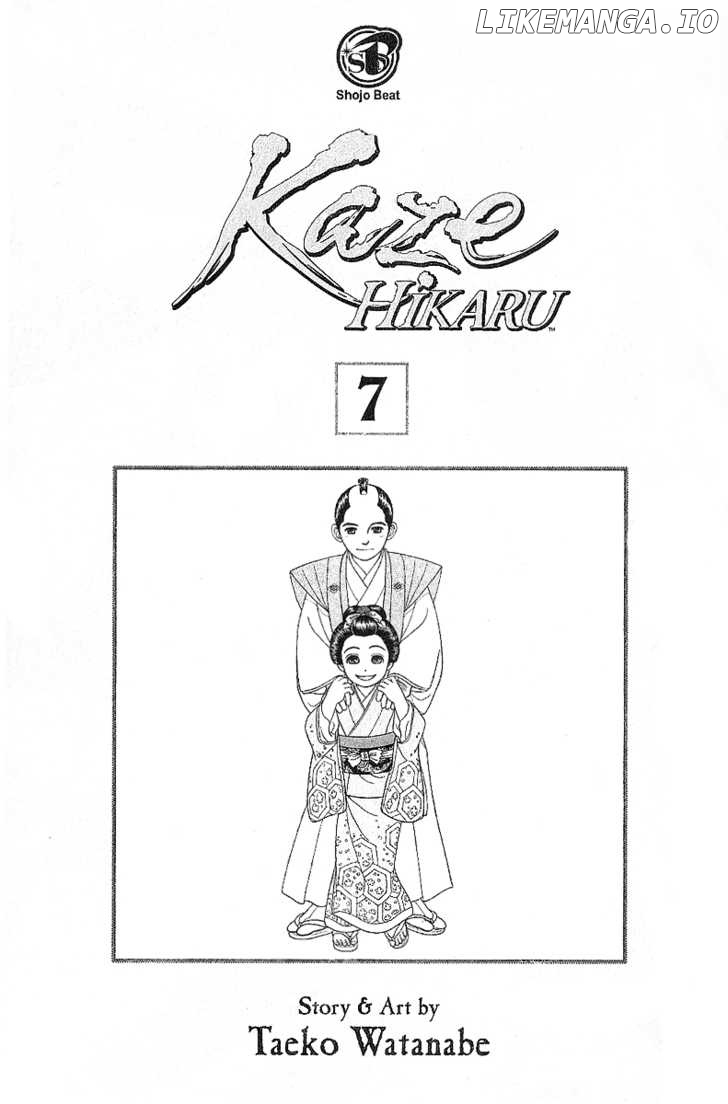 Kaze Hikaru chapter 31 - page 2
