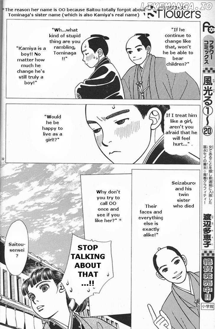 Kaze Hikaru chapter 109 - page 32