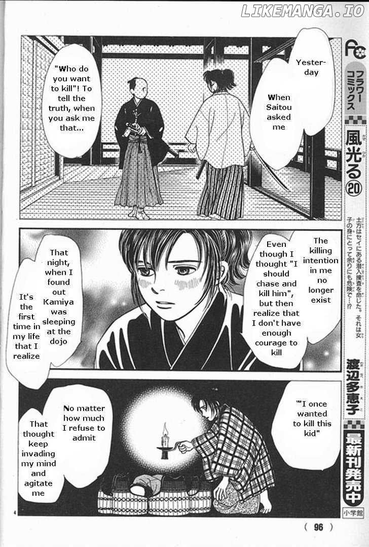 Kaze Hikaru chapter 109 - page 4
