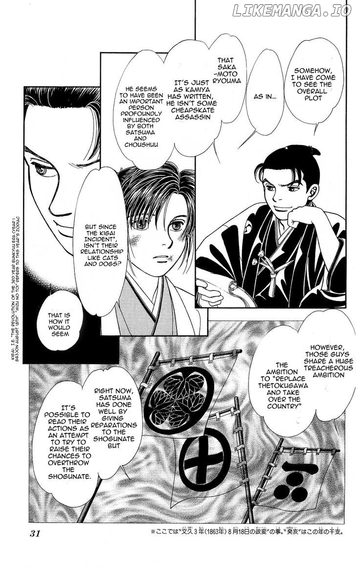 Kaze Hikaru chapter 103 - page 33
