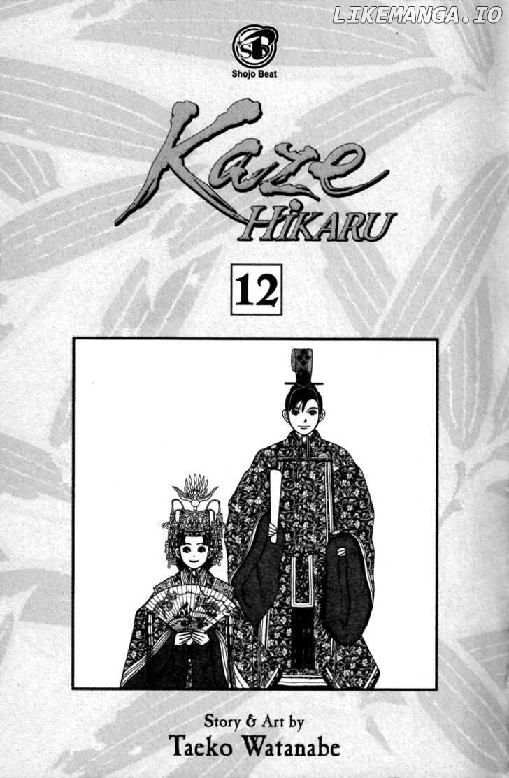 Kaze Hikaru chapter 56 - page 2