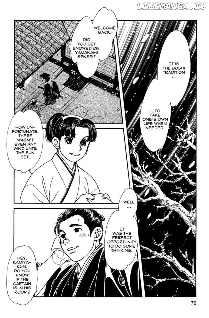 Kaze Hikaru chapter 53 - page 5