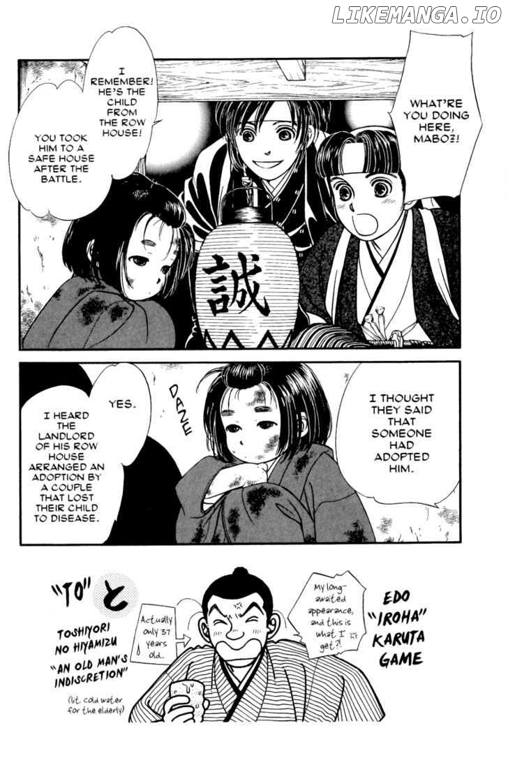 Kaze Hikaru chapter 51 - page 3