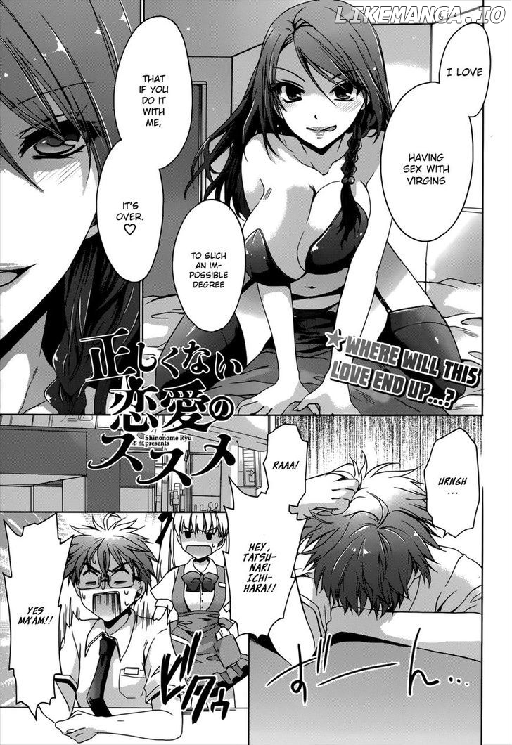 Tadashikunai Renai No Susume chapter 2 - page 2