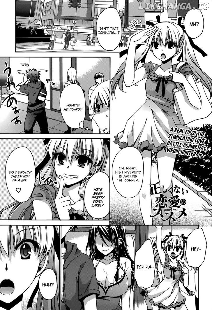 Tadashikunai Renai No Susume chapter 3 - page 2