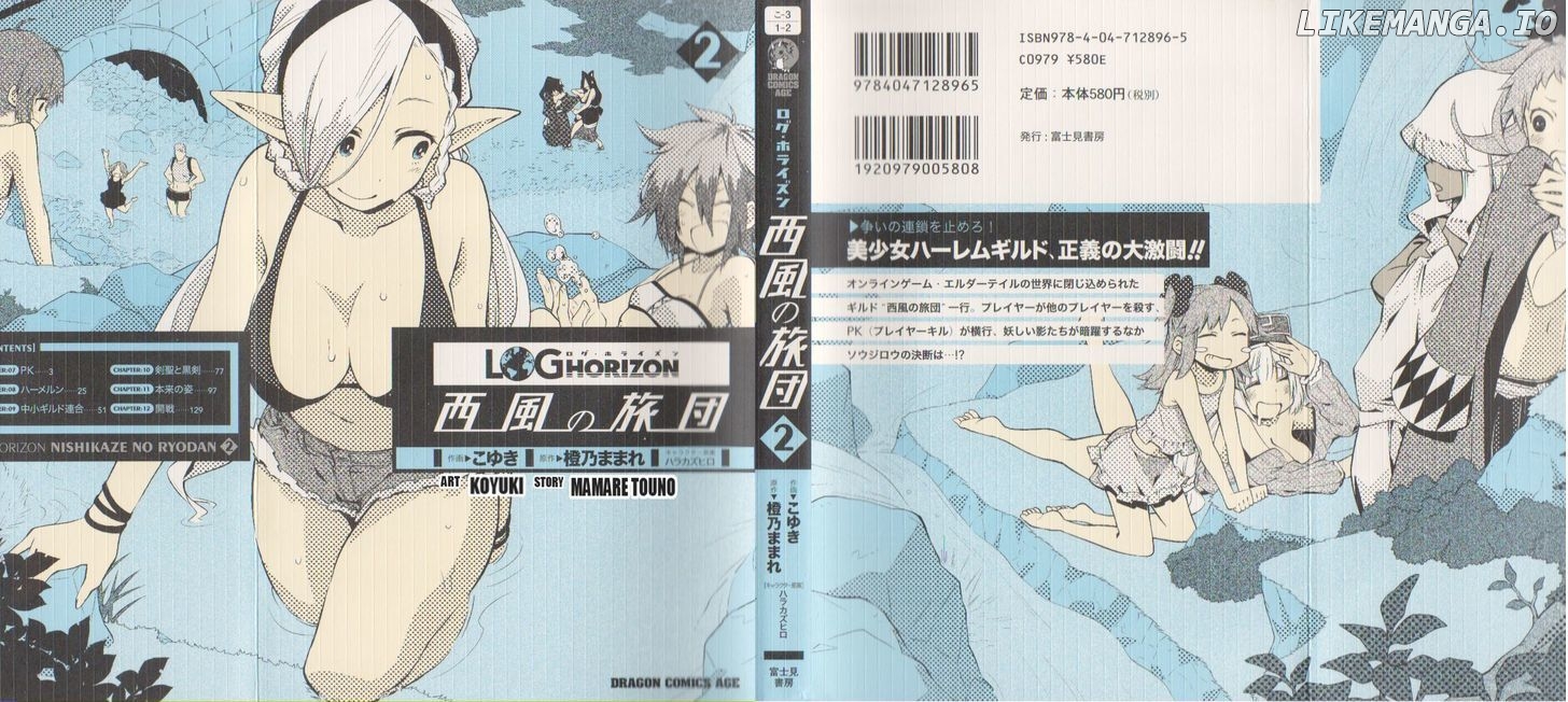 Log Horizon - Nishikaze no Ryodan chapter 7 - page 1