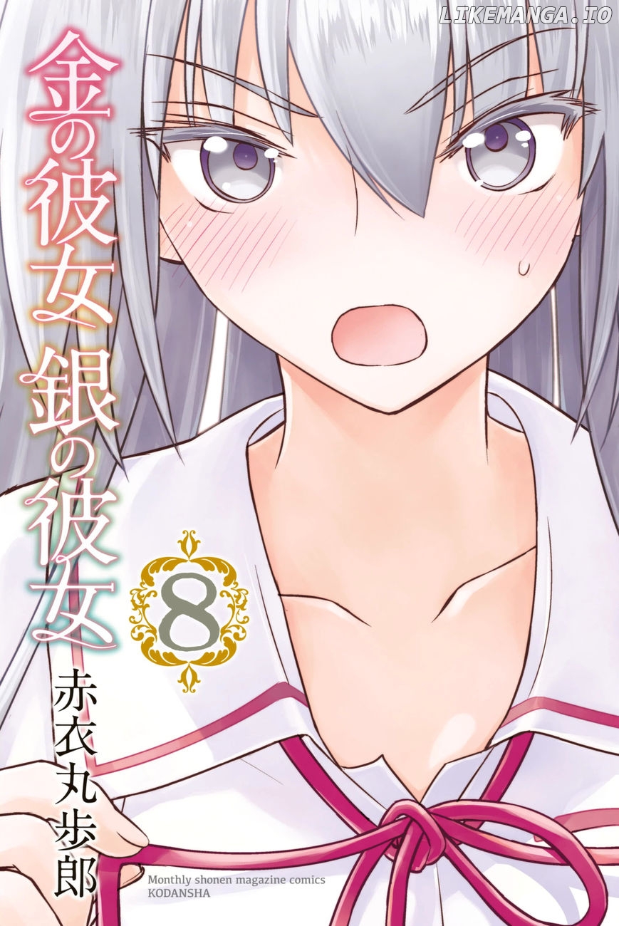 Kin no Kanojo, Gin no Kanojo chapter 36 - page 1