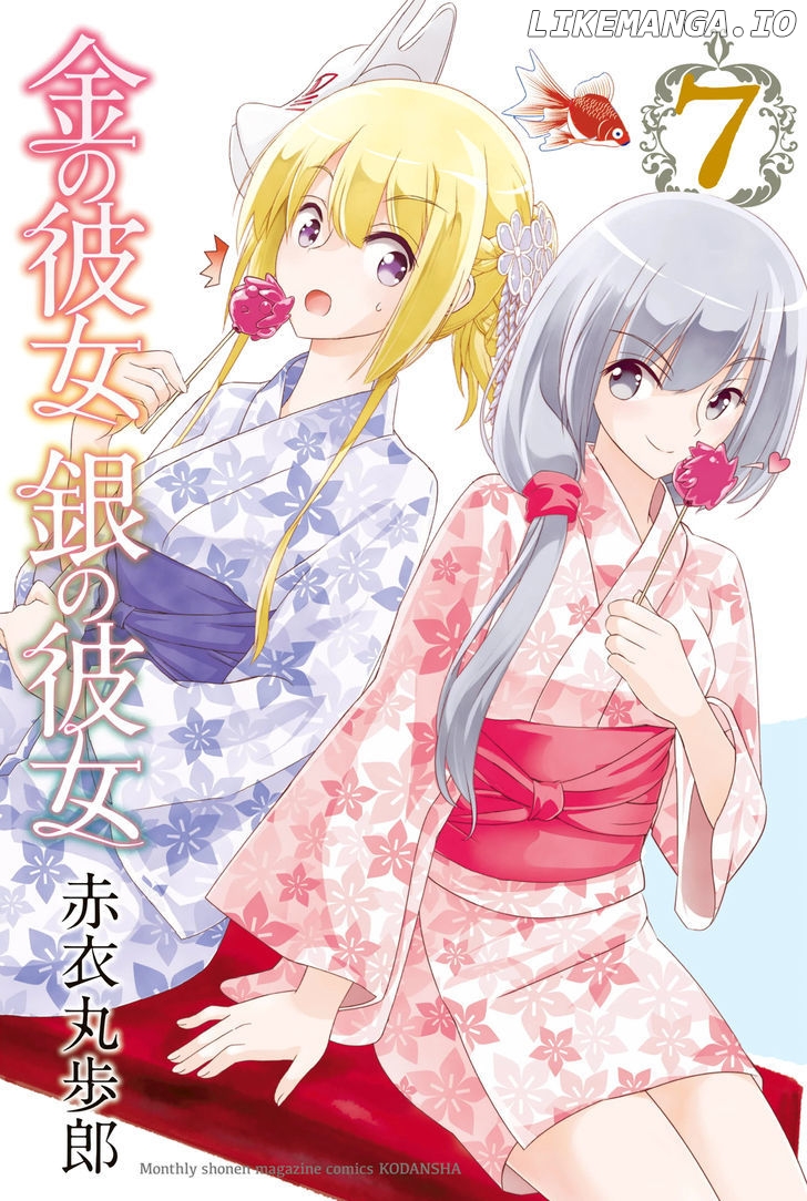 Kin no Kanojo, Gin no Kanojo chapter 31 - page 1