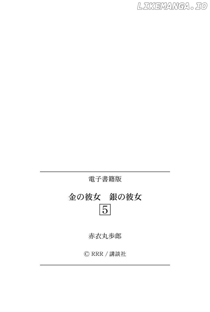 Kin no Kanojo, Gin no Kanojo chapter 25 - page 38