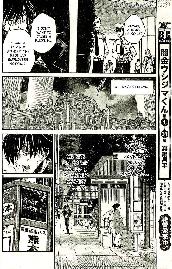 Eroge no Taiyou chapter 1 - page 11