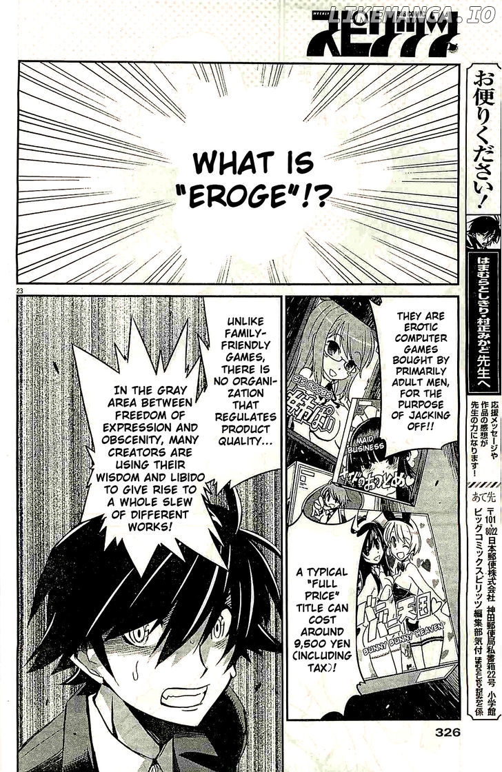 Eroge no Taiyou chapter 1 - page 23