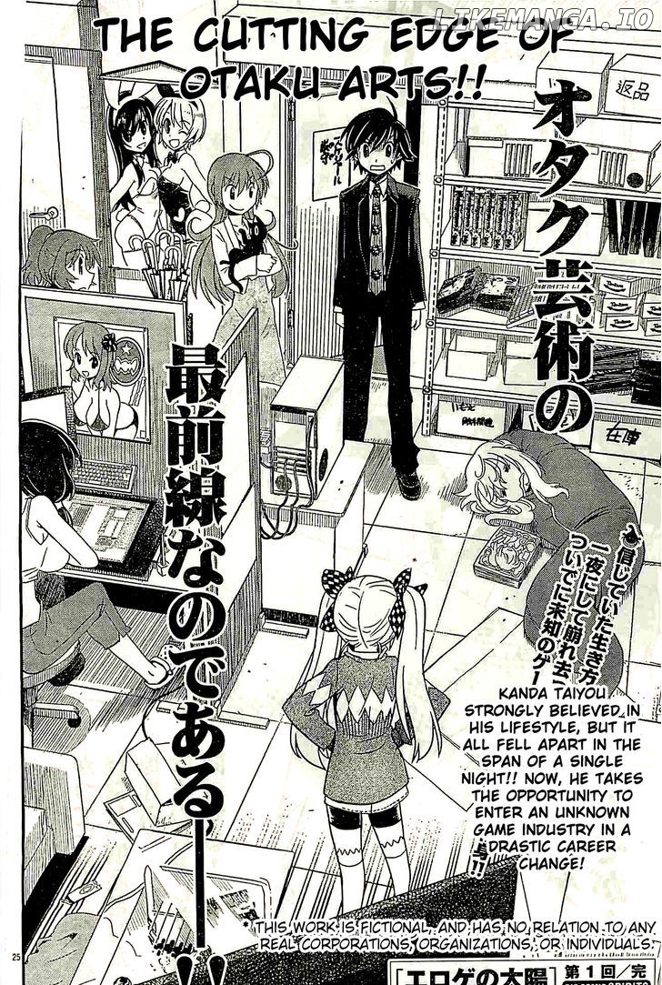 Eroge no Taiyou chapter 1 - page 25